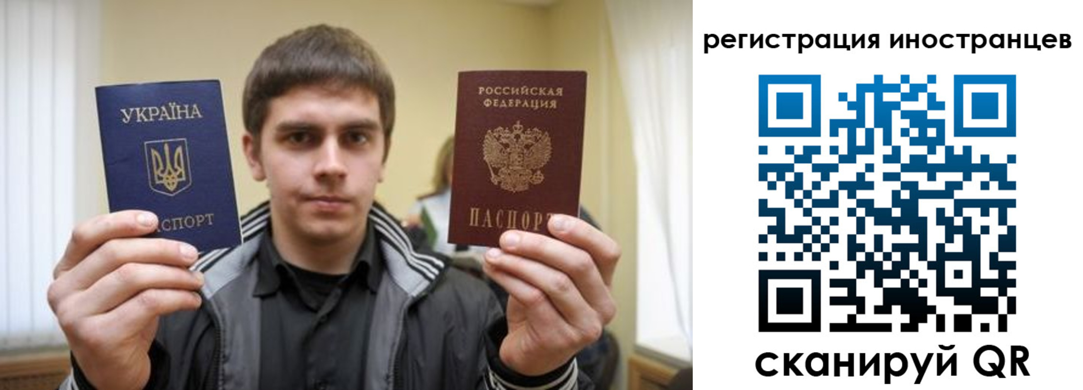 временная регистрация для всех в Кохме
